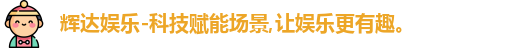 辉达娱乐